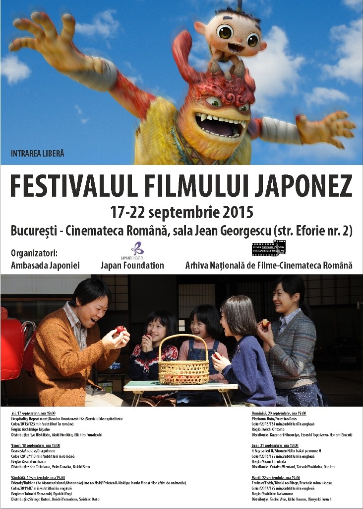 Afis Festivalul Filmului Japonez